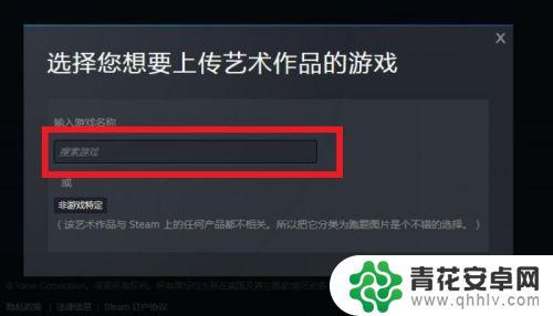 steam怎么上传艺术作品 STEAM艺术作品上传教程