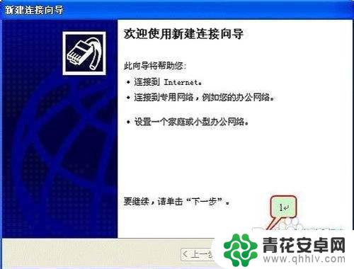 联想手机怎么设置拨号上网 联想乐Phone手机如何使用拨号共享上网功能