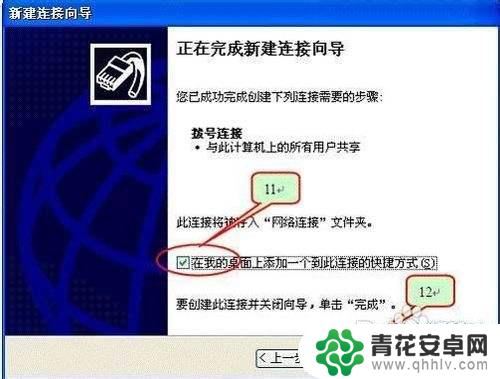 联想手机怎么设置拨号上网 联想乐Phone手机如何使用拨号共享上网功能