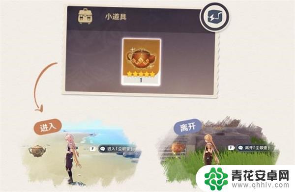原神晨歌湖怎么解锁 《原神》尘歌壶解锁方法