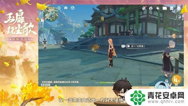 原神晨歌湖怎么解锁 《原神》尘歌壶解锁方法