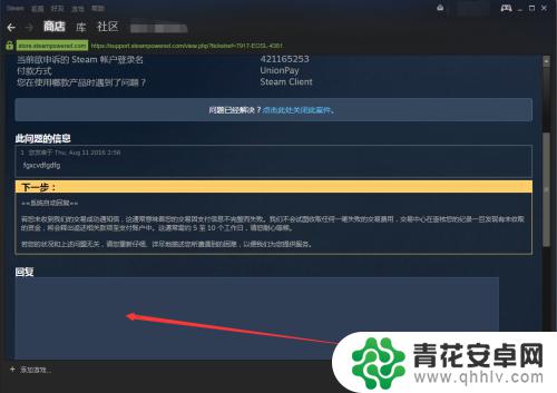 steam游戏已经购买却没入库 Steam购买游戏后找不到游戏怎么办