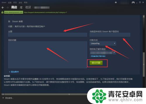 steam游戏已经购买却没入库 Steam购买游戏后找不到游戏怎么办