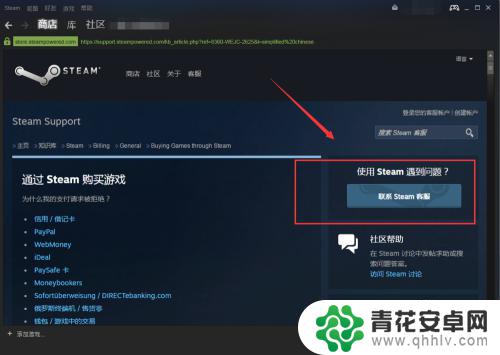 steam游戏已经购买却没入库 Steam购买游戏后找不到游戏怎么办