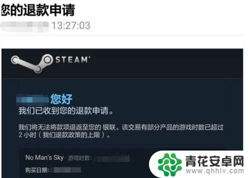 steam上如何退款 Steam退款流程怎么操作