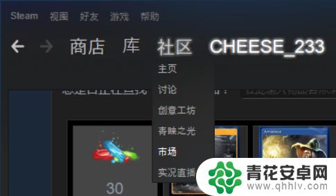 steam怎么上架商品 在Steam上如何将库存物品出售