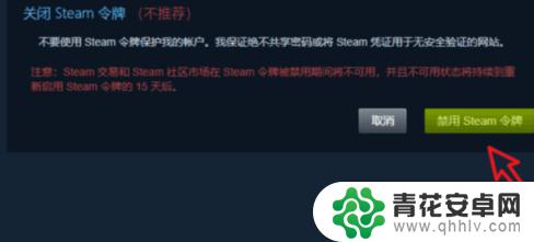 登录steam验证码怎么去除 Steam新电脑验证取消方法