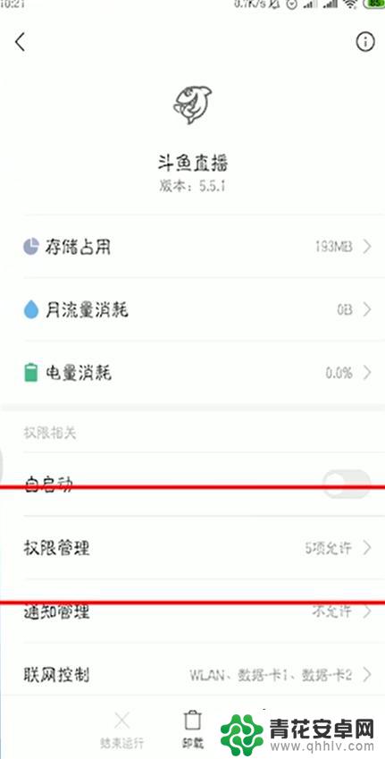 手机如何打开悬浮框权限 手机悬浮窗开启方法