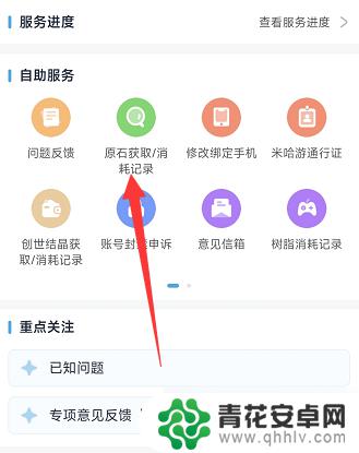 原神怎么查看月卡 原神月卡领取记录怎么查找