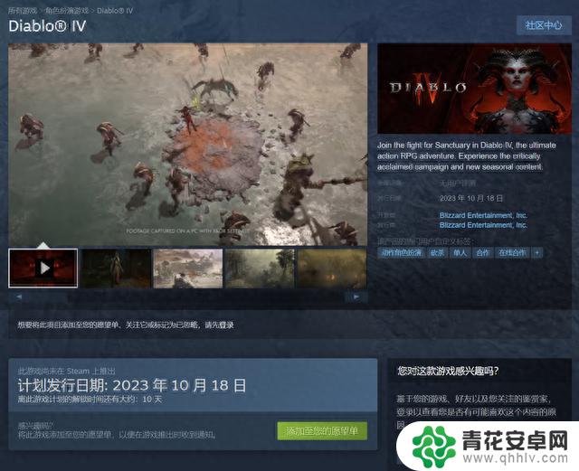 《暗黑破坏神4》预计将于10月18日登陆Steam游戏平台