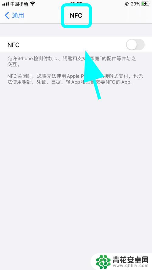 手机摔了下苹果钱包功能不能使用了 iPhone苹果手机无法正常使用Apple Pay怎么办