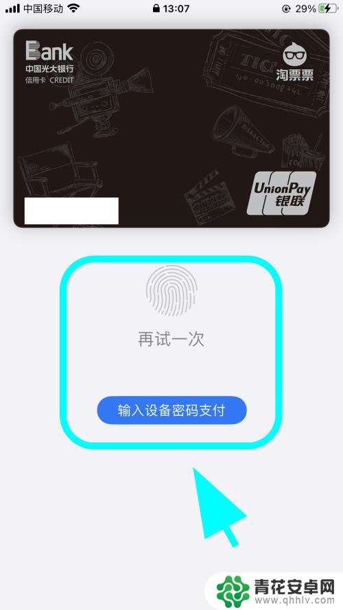 手机摔了下苹果钱包功能不能使用了 iPhone苹果手机无法正常使用Apple Pay怎么办