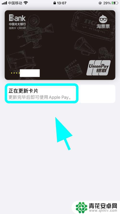 手机摔了下苹果钱包功能不能使用了 iPhone苹果手机无法正常使用Apple Pay怎么办