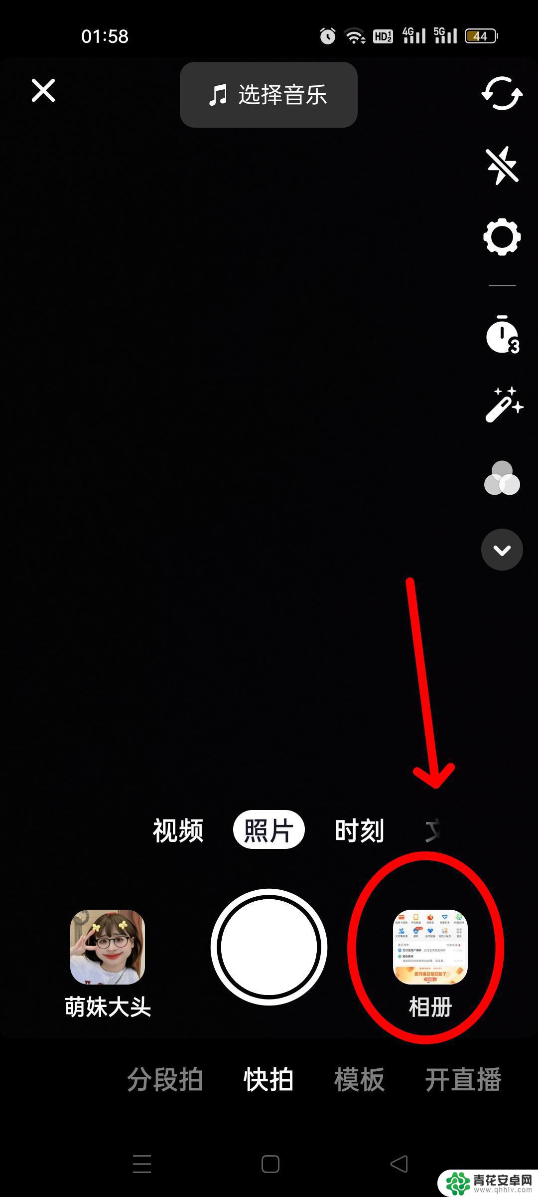 抖音直接加时间怎么加(抖音直接加时间怎么加的)