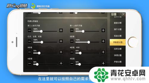 刺激战场手机设置怎么变慢 刺激战场手机版灵敏度设置技巧