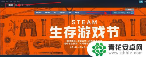 合金steam 合金装备崛起复仇steam怎么下载