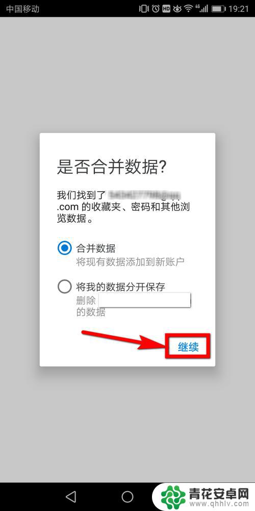 电脑怎么设置网页同步手机 手机浏览器与win10edge浏览器如何同步数据