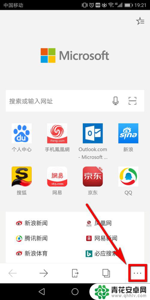 电脑怎么设置网页同步手机 手机浏览器与win10edge浏览器如何同步数据