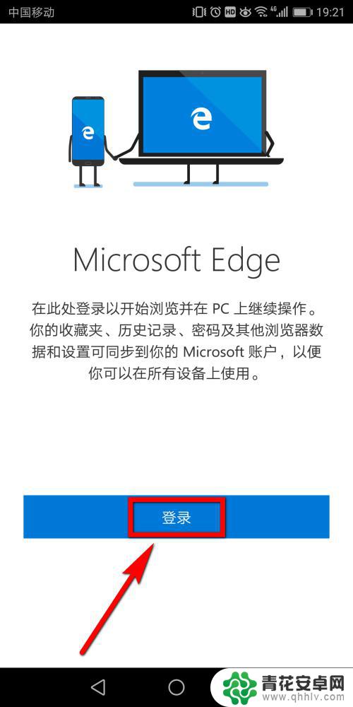 电脑怎么设置网页同步手机 手机浏览器与win10edge浏览器如何同步数据