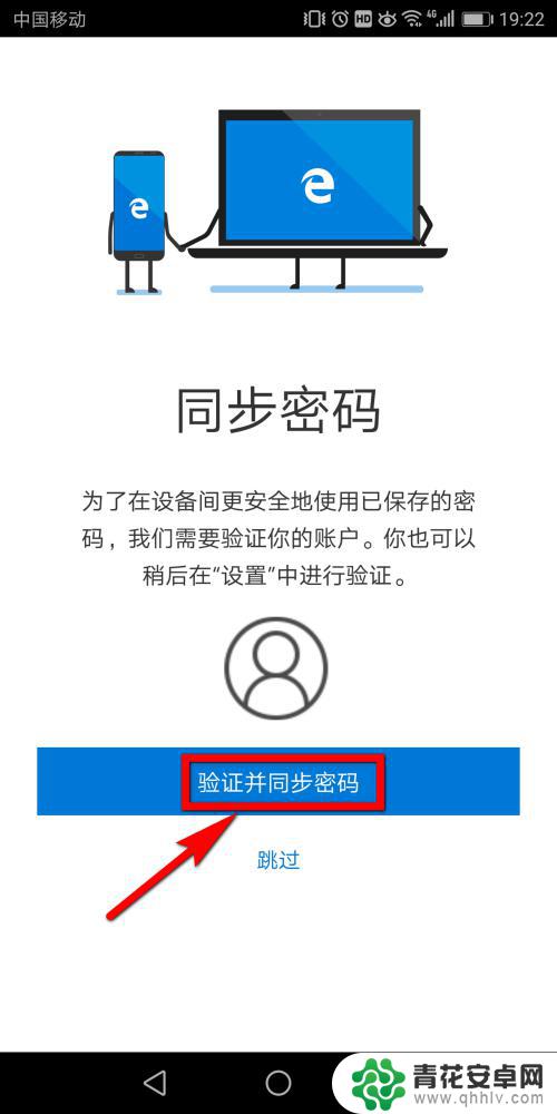 电脑怎么设置网页同步手机 手机浏览器与win10edge浏览器如何同步数据