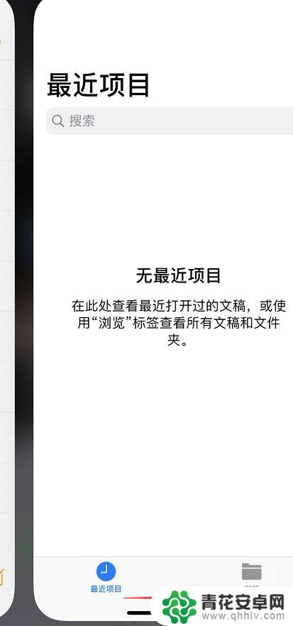 iphone x底部横条 iPhone X 及更新机型下方的小横条功能介绍