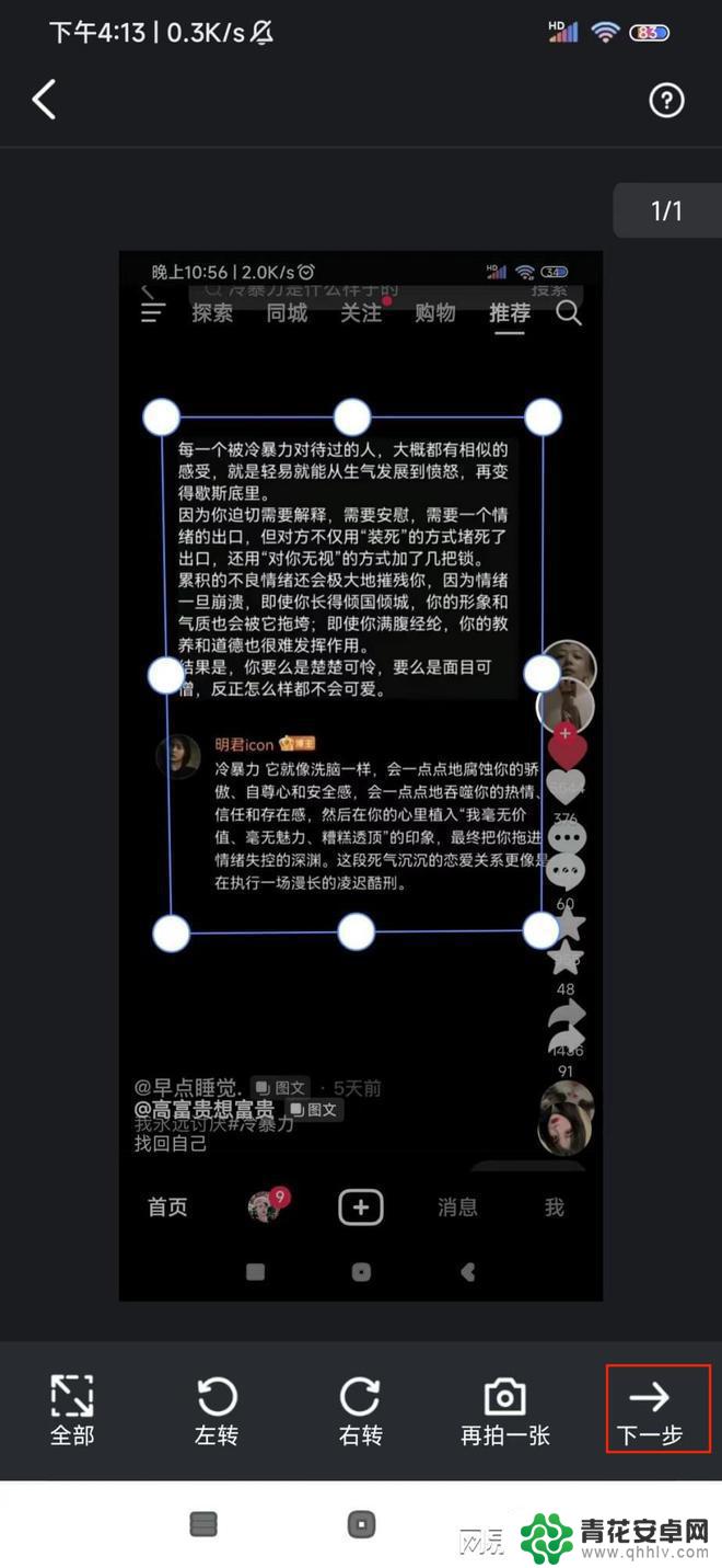 相片怎么扫描到手机 手机扫描图片成电子版的方法