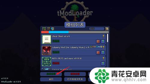 泰拉瑞亚模组太大全怎么用 泰拉瑞亚合成表mod怎么制作物品