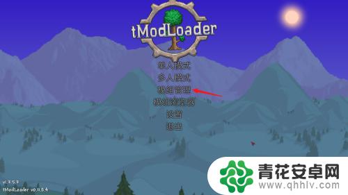 泰拉瑞亚模组太大全怎么用 泰拉瑞亚合成表mod怎么制作物品