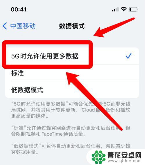 苹果手机显示5g网速却很慢 苹果13使用5g为什么网速很慢