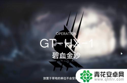 明日方舟gthx1怎么玩 明日方舟gthx1攻略推荐