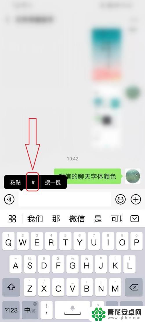 手机微信文字如何加深显示 微信聊天界面字体颜色怎么调整