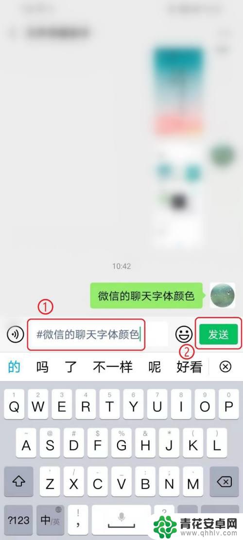 手机微信文字如何加深显示 微信聊天界面字体颜色怎么调整