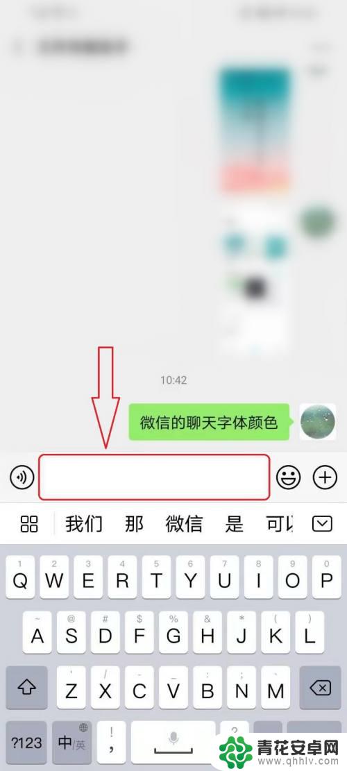 手机微信文字如何加深显示 微信聊天界面字体颜色怎么调整