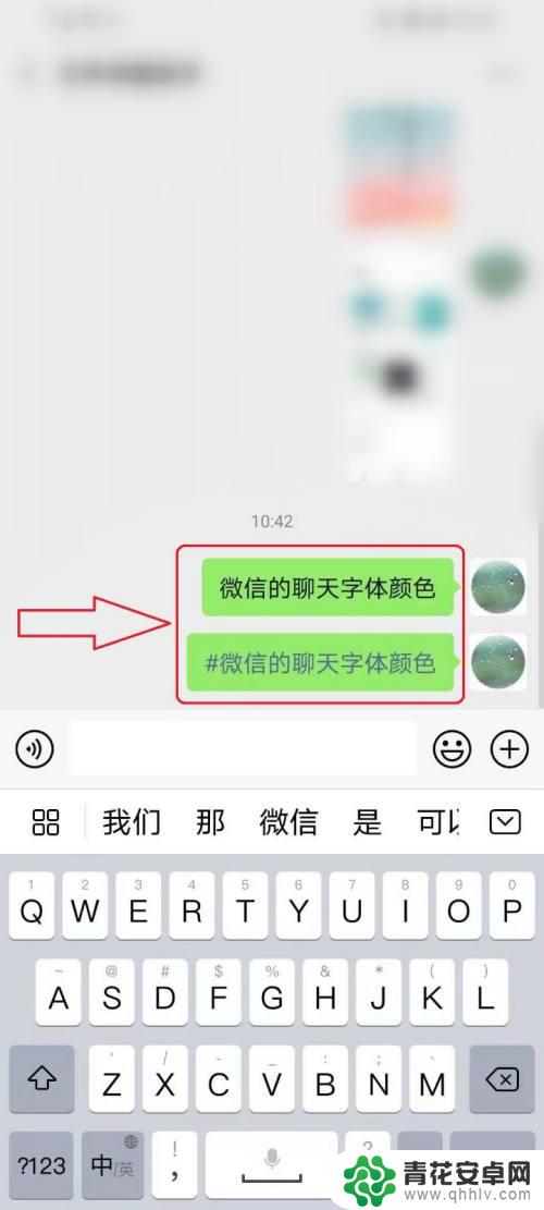 手机微信文字如何加深显示 微信聊天界面字体颜色怎么调整