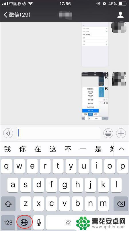 苹果手机怎么手写字 iPhone手机如何切换到手写输入