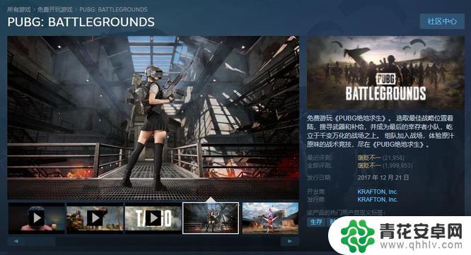 steam上怎么找不到绝地求生 在steam平台上搜索PUBG