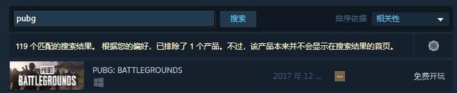 steam上怎么找不到绝地求生 在steam平台上搜索PUBG