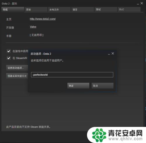 steam怎么装国服dota2 如何在Steam中将Dota 2设置为国服