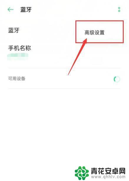 手机蓝牙为什么打开又自动关闭 苹果蓝牙老是自动关闭又打开怎么处理