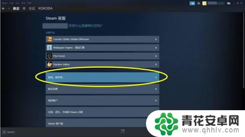 steam购买的dlc可以退款吗 Steam购买的DLC退款流程