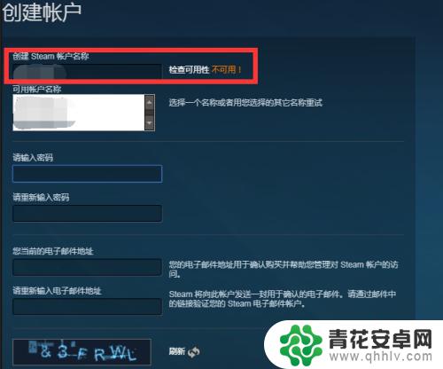 steam上怎么改密码错误 Steam更改密码后登录密码错误怎么办