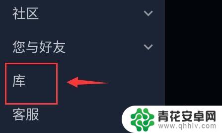 手机steam库在哪 Steam游戏库入口在哪里