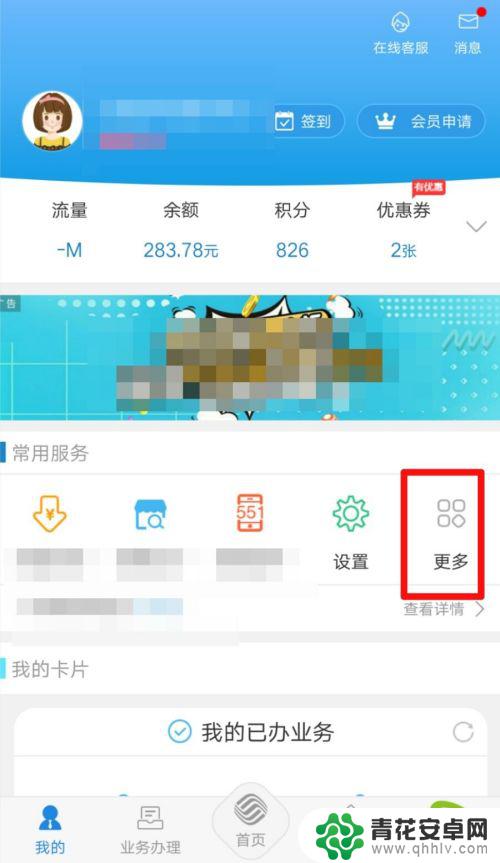 移动手机怎么设置上网密码 移动手机号服务密码修改方法