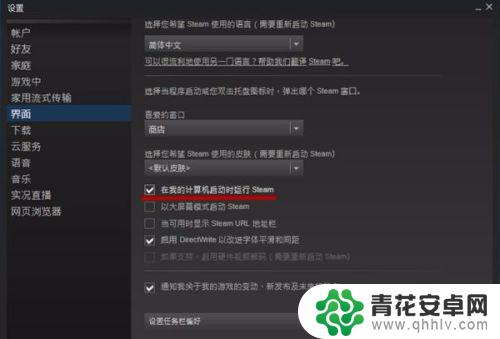 steam怎么取消开机登录 steam开机自动启动怎么关闭