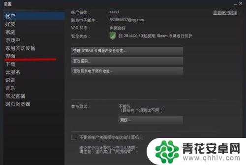 steam怎么取消开机登录 steam开机自动启动怎么关闭