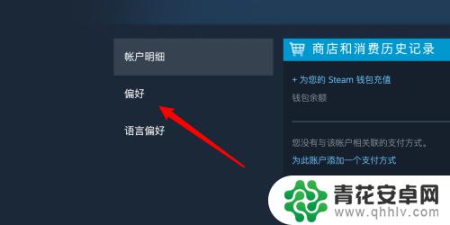 steam成人模式在哪 Steam如何设置成人内容显示