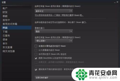 steam怎么取消开机登录 steam开机自动启动怎么关闭