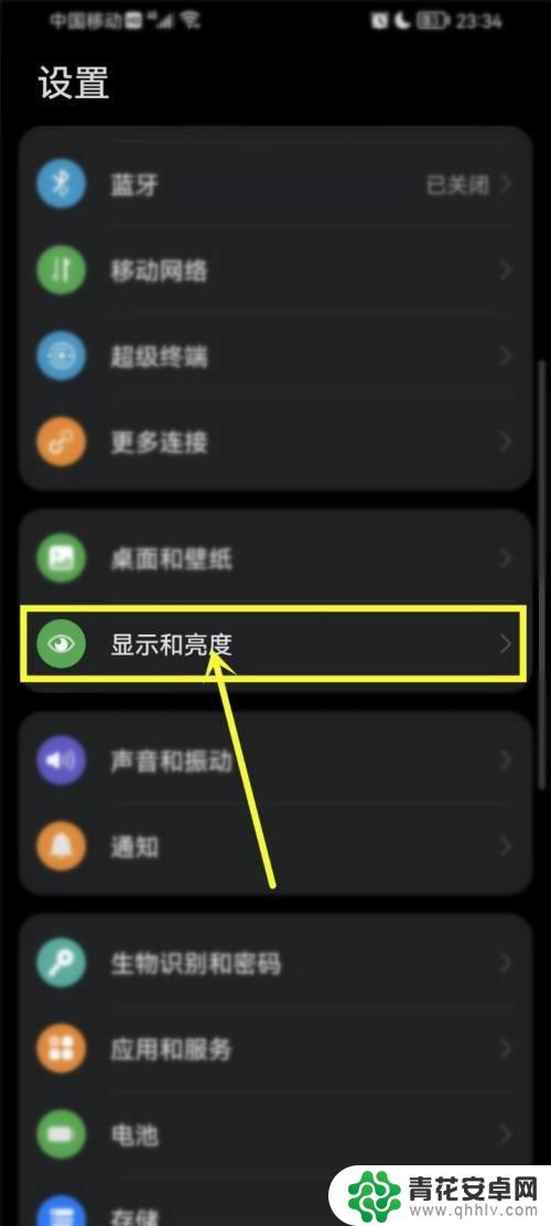 手机黑色屏幕怎么设置 华为手机设置界面变成黑色了要怎么变回原来的白色