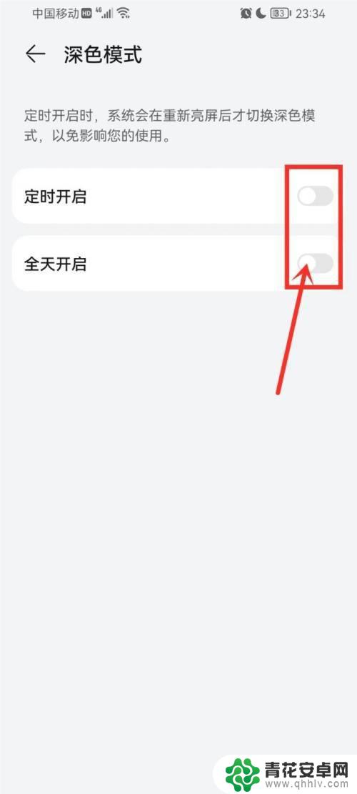 手机黑色屏幕怎么设置 华为手机设置界面变成黑色了要怎么变回原来的白色