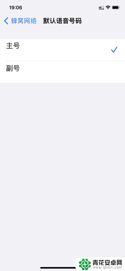 苹果手机拨打电话怎么默认主号 如何将苹果手机拨号功能设置为默认使用主号